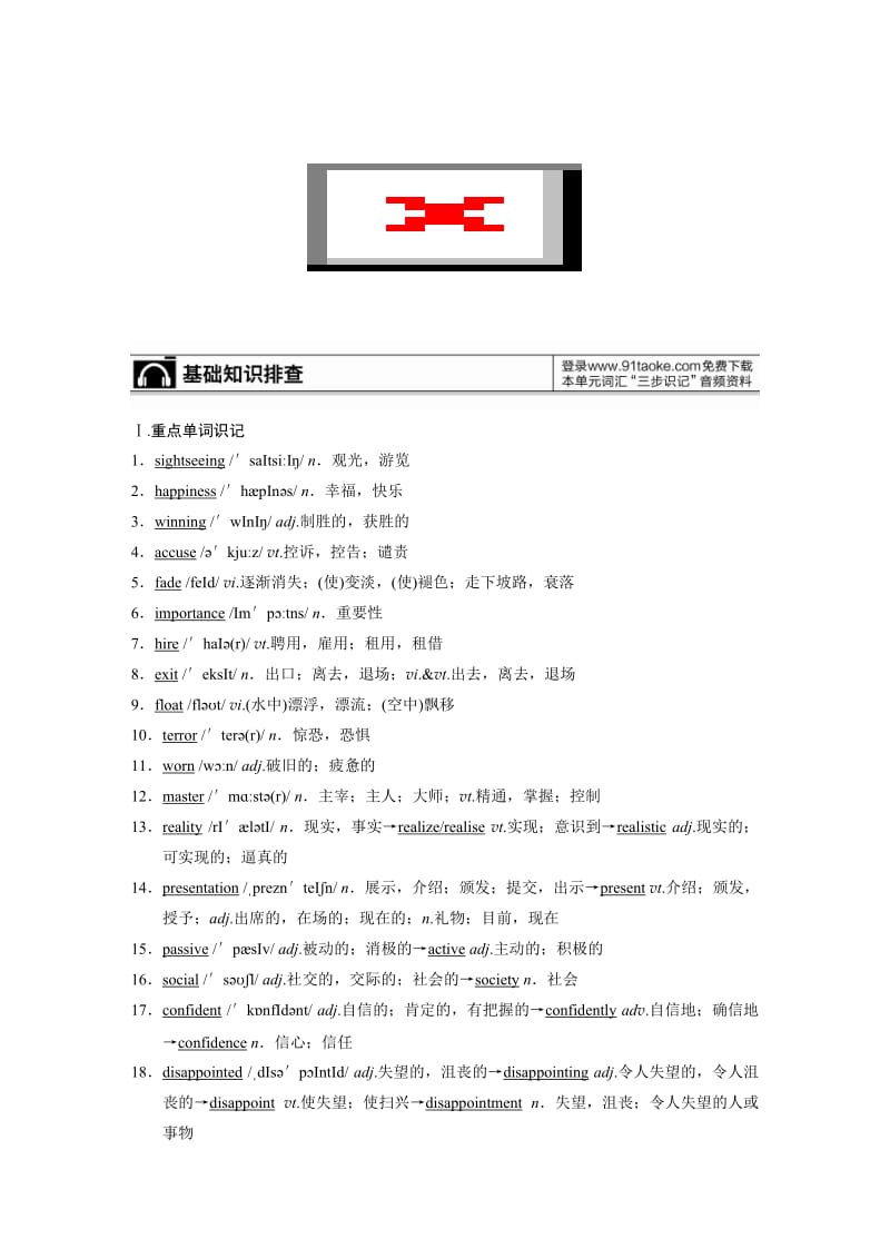 Book4Unit3-教学文档.doc_第1页