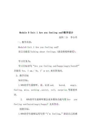 M9U1Areyoufeelingsad教学设计-2003文档-教学文档.doc