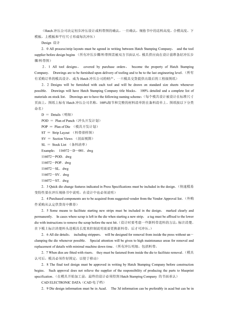 DieStandards.pdf_第3页