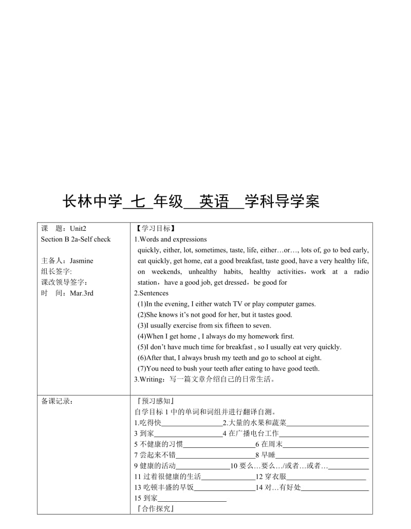 unit2B2a-selfcheck导学案-教学文档.doc_第1页