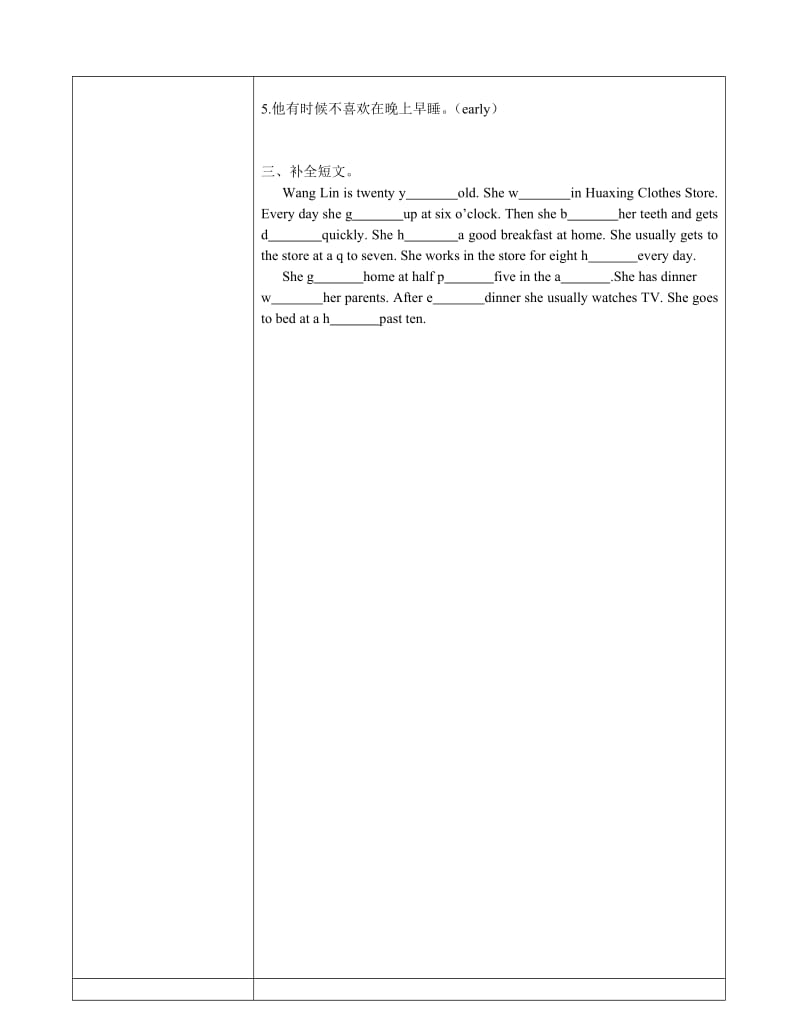 unit2B2a-selfcheck导学案-教学文档.doc_第3页