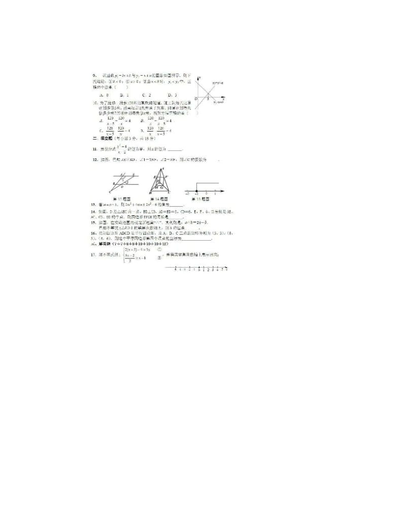 最新北师大版八年级下册数学期末测试卷及答案四优秀名师资料.doc_第2页