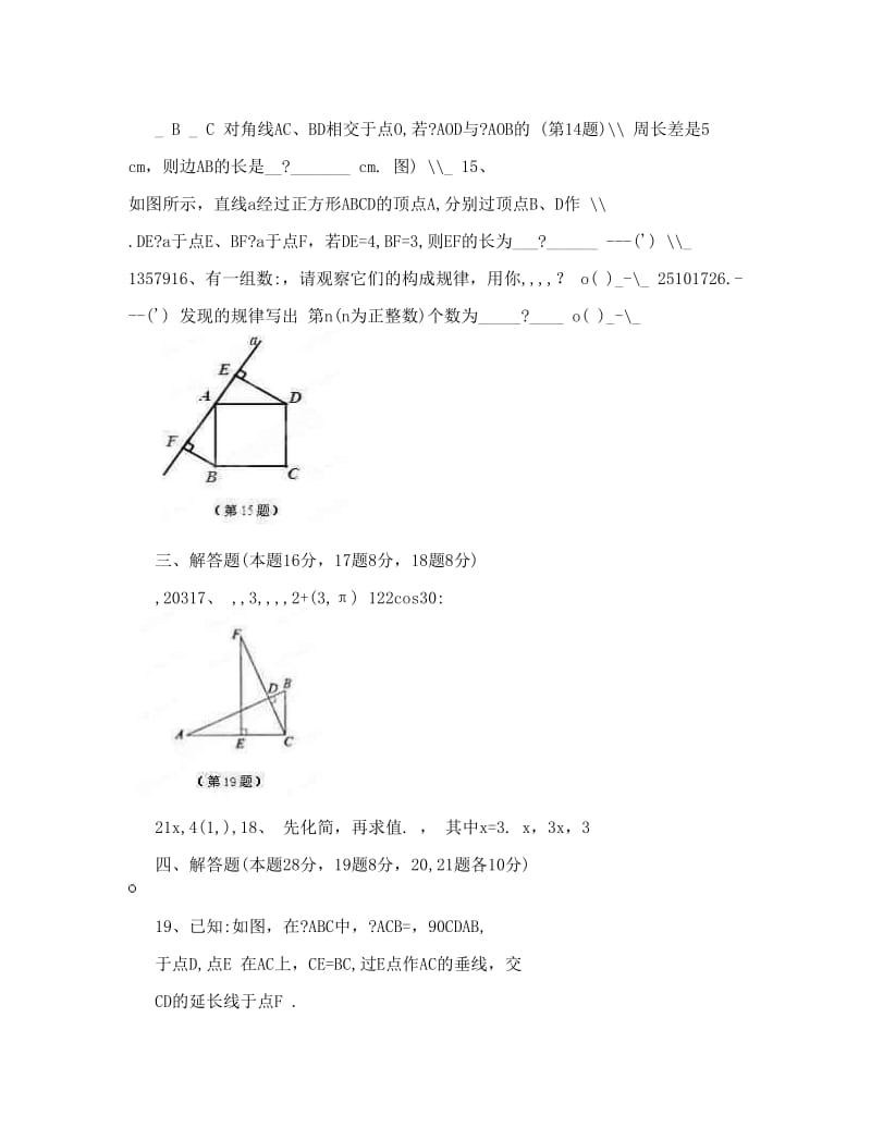 最新[最新中考数学]辽宁省丹东七中届九年级中考一模数学试题优秀名师资料.doc_第3页