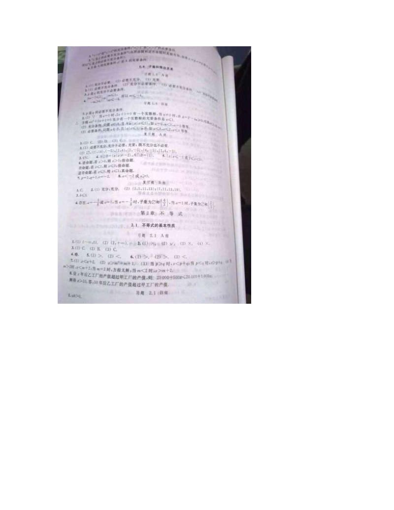 最新上海数学高一第一学期练习册答案优秀名师资料.doc_第3页