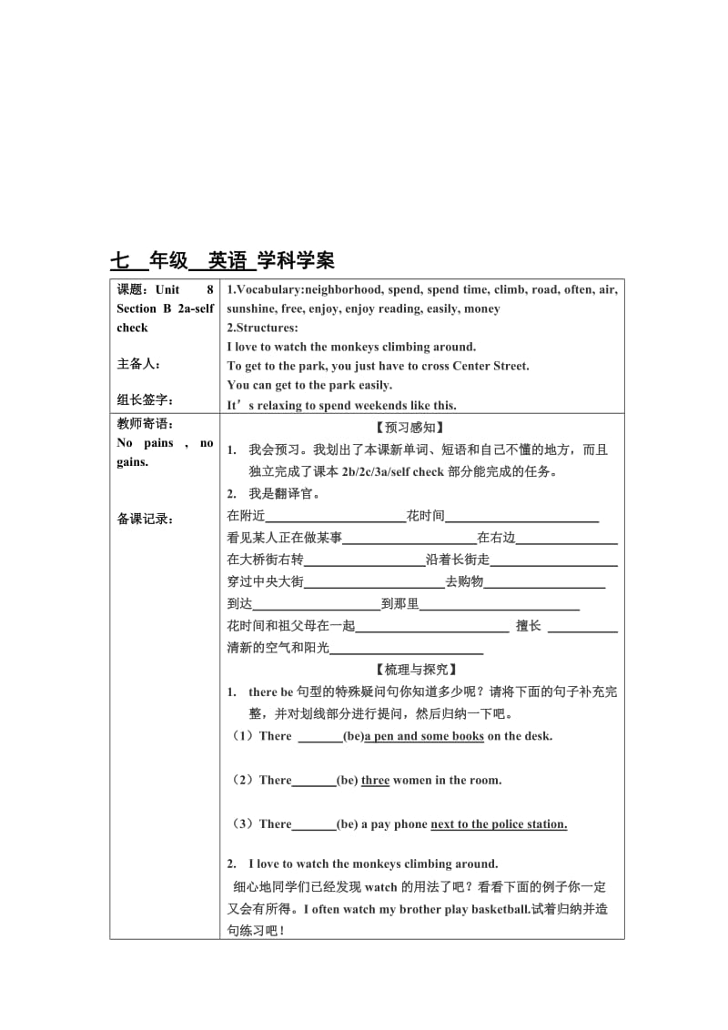 unit8sectionB（2）-教学文档.doc_第1页