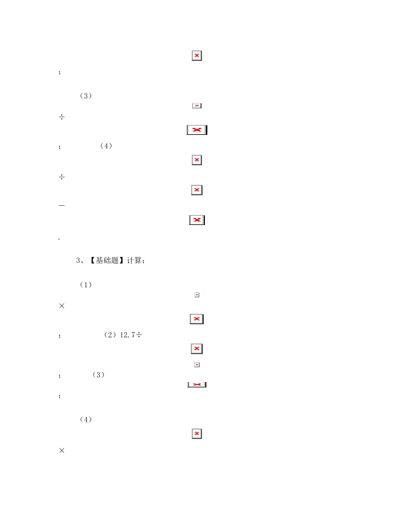 最新七年级数学(上)有理数的混合运算练习题40道(带答案)优秀名师资料.doc_第2页