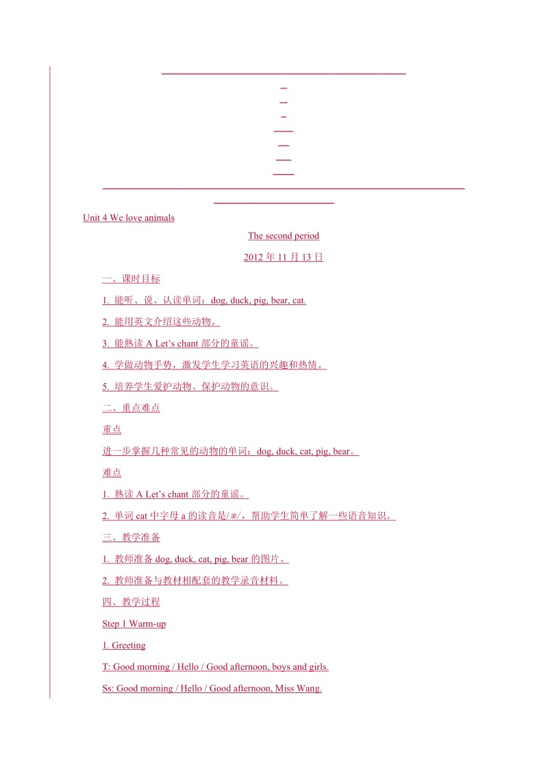 ALetslearn (2)-教学文档.doc_第1页