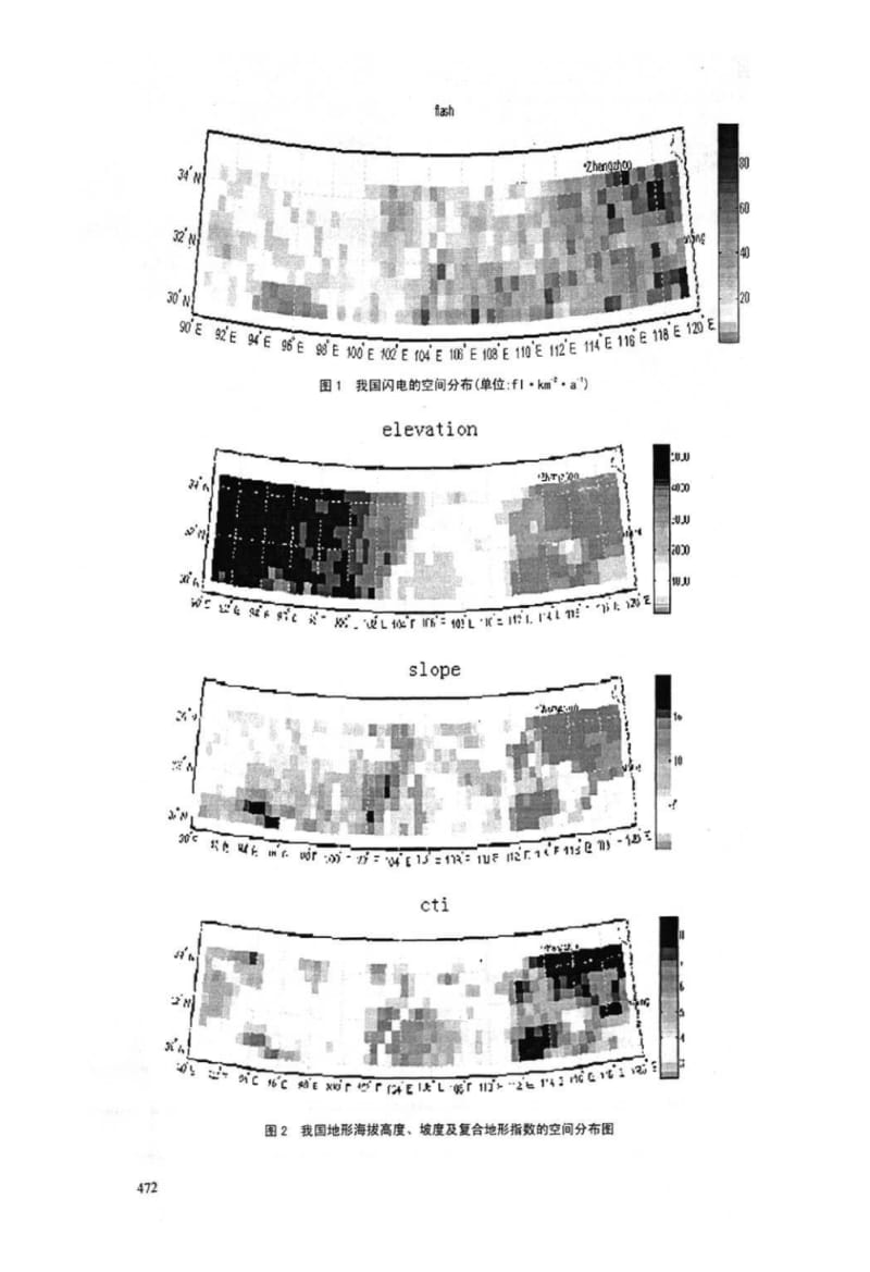 中国地区地形对闪电分布的影响.pdf_第3页