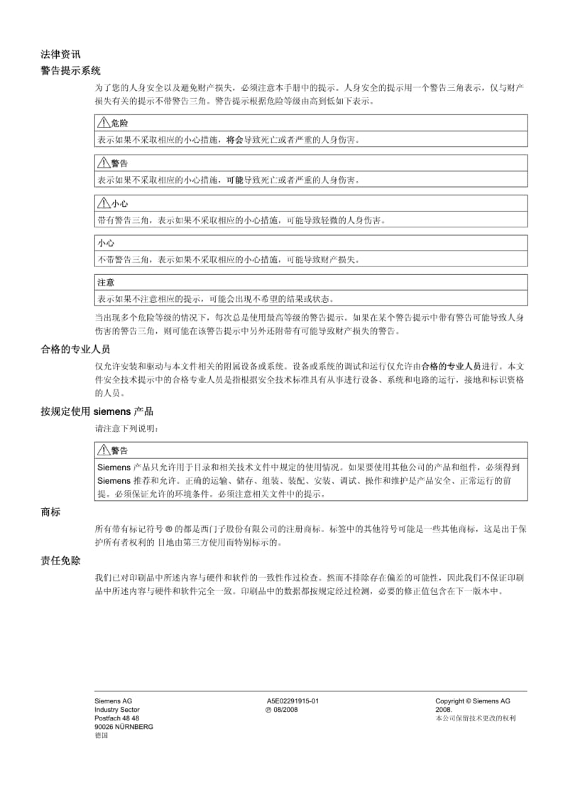 SIMATIC通讯处理器CP341—初始调试步骤.pdf_第2页