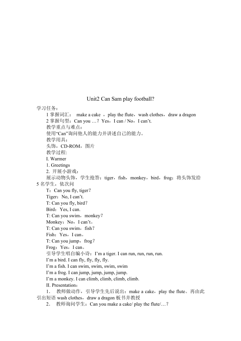 Unit2CanSamplayfootball-教学文档.doc_第1页