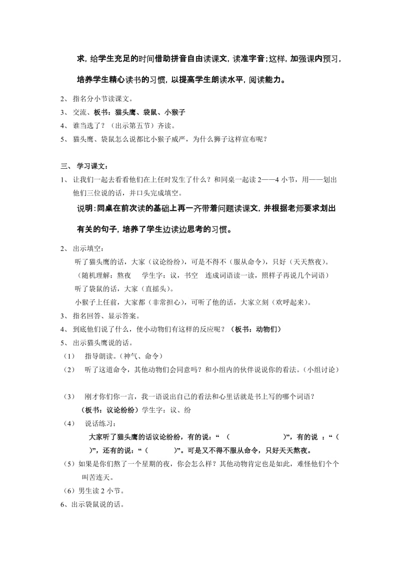 21.从现在开始教学设计doc-教学文档.doc_第2页