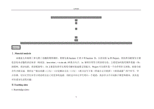 U3T3SD-教学文档.doc