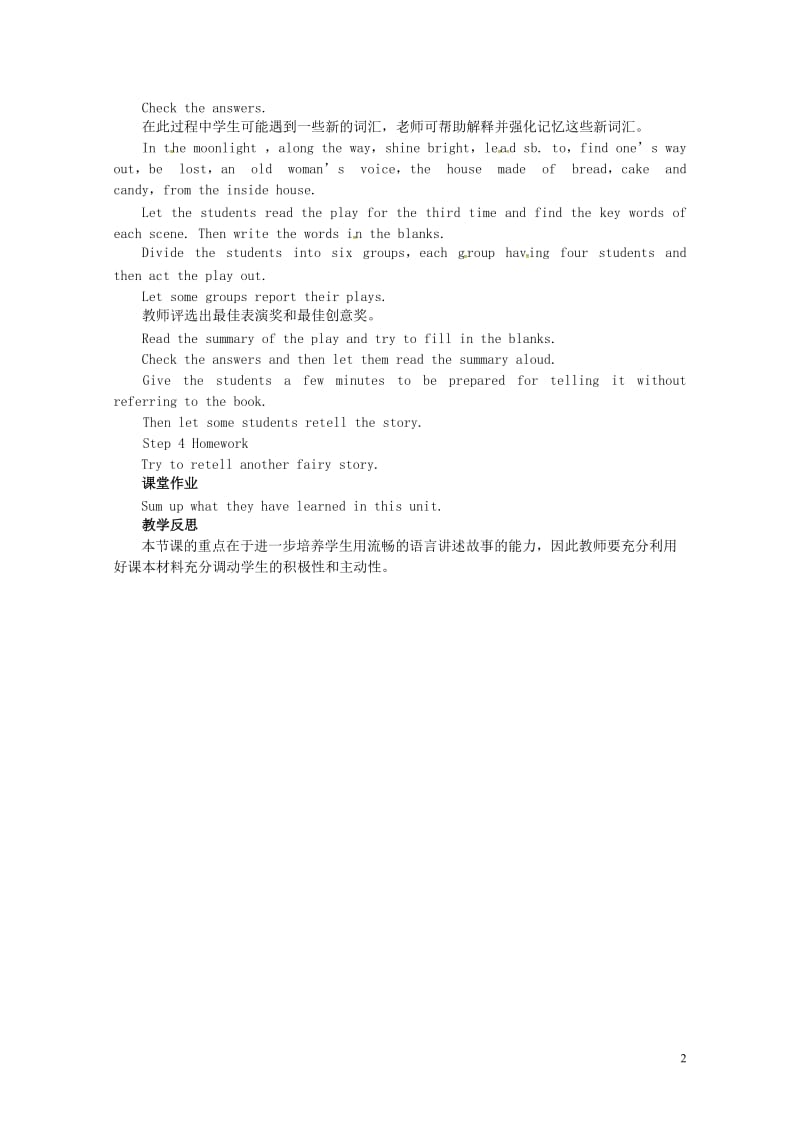 山东郓城县随官屯镇八年级英语下册Unit6Anoldmantriedtomovethemountai01805252161.doc_第2页