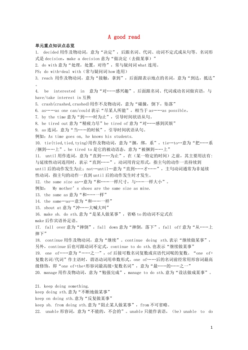 八年级英语下册Unit4Agoodread知识点总结及测试卷新版牛津版20180529159.doc_第1页