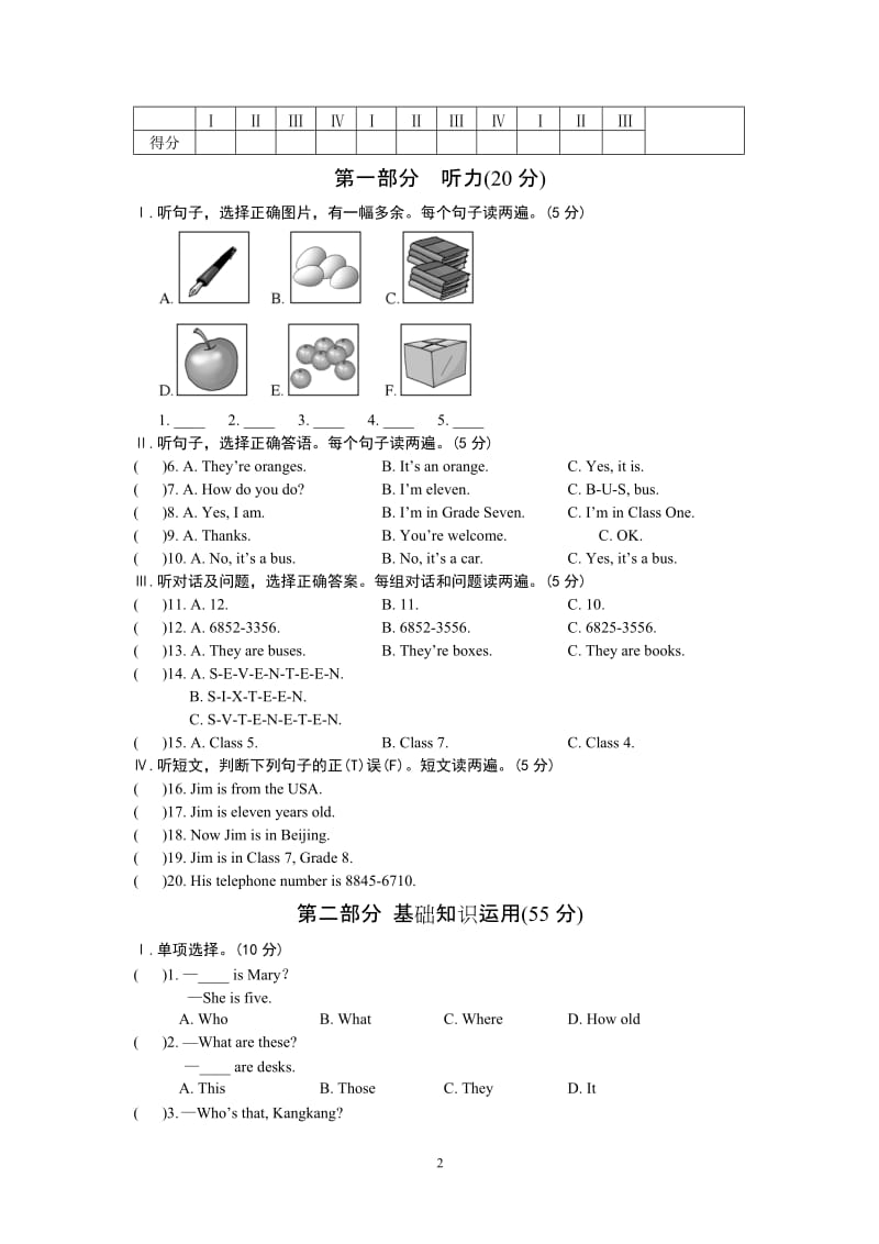 Unit1Topic3-教学文档.doc_第2页