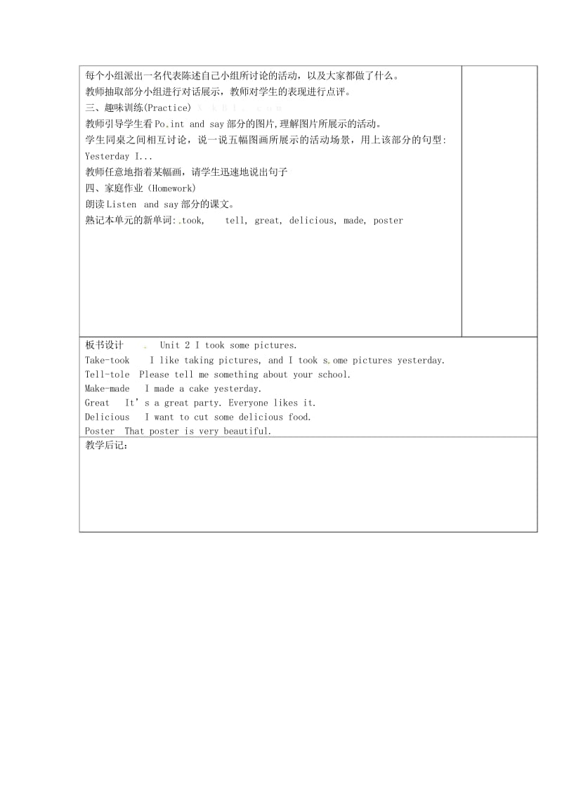 四年级英语下册Module8Unit2Itooksomepictures教案2外研版三起201805.wps_第2页