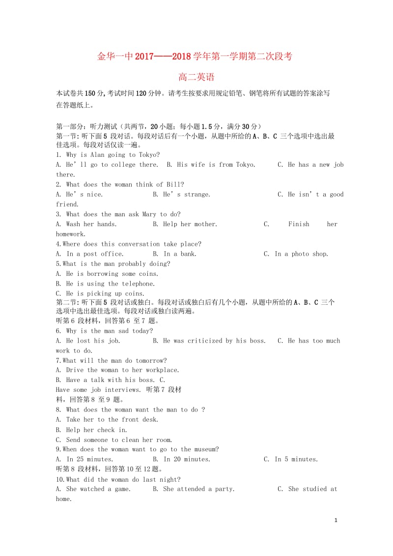 浙江省金华一中2017_2018学年高二英语上学期第二次段考试卷2018053103114.wps_第1页