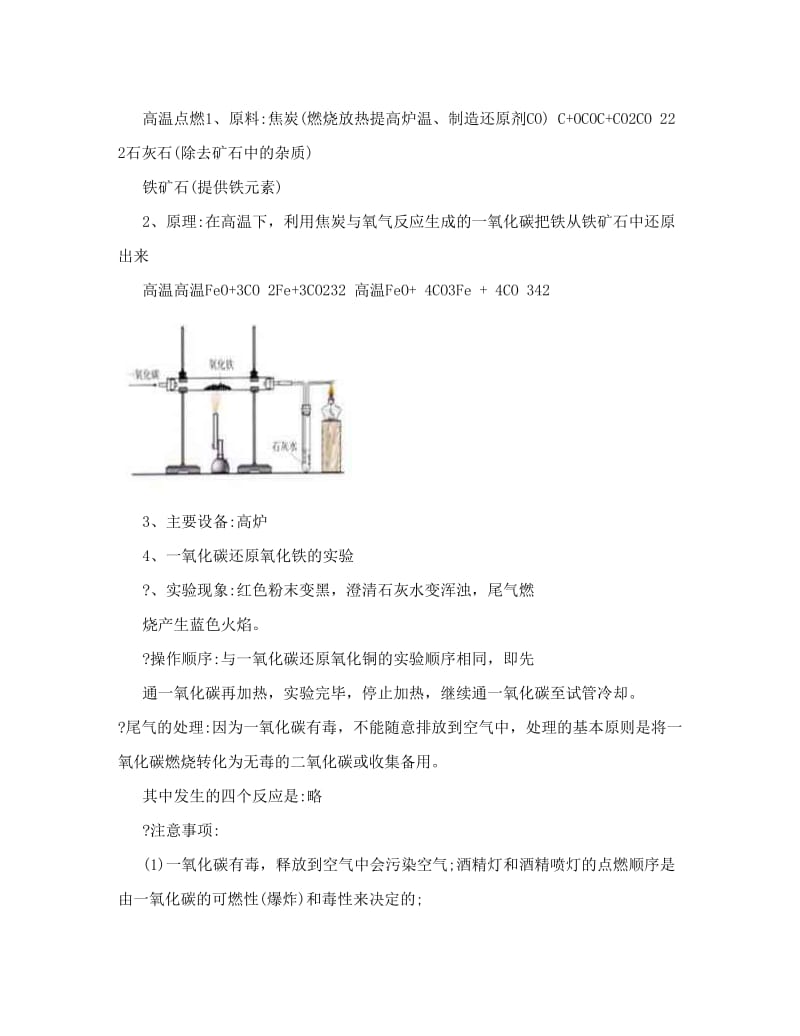 最新化学反应前后溶液质量的变化优秀名师资料.doc_第2页