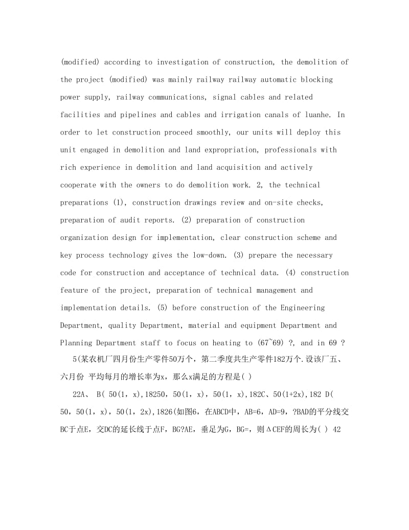 最新中考数学衡阳试题优秀名师资料.doc_第3页