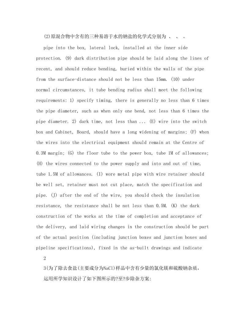 最新初三化学推断题练习优秀名师资料.doc_第2页