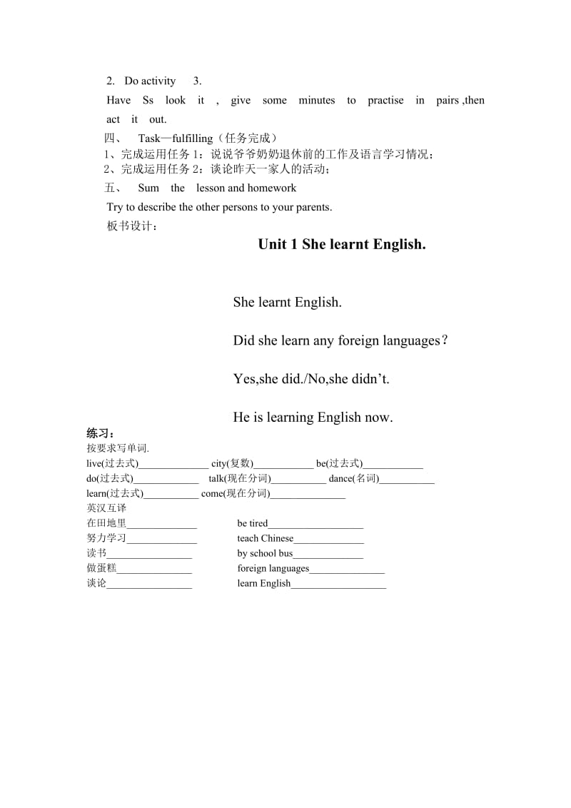 Module2Grandparents-教学文档.doc_第2页