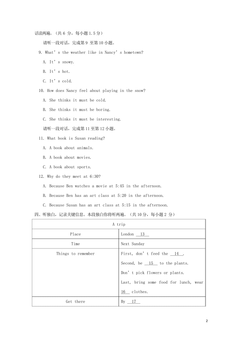 北京师范大学附属中学2017_2018学年七年级英语下学期期中试题人教新目标版2018061124.wps_第2页