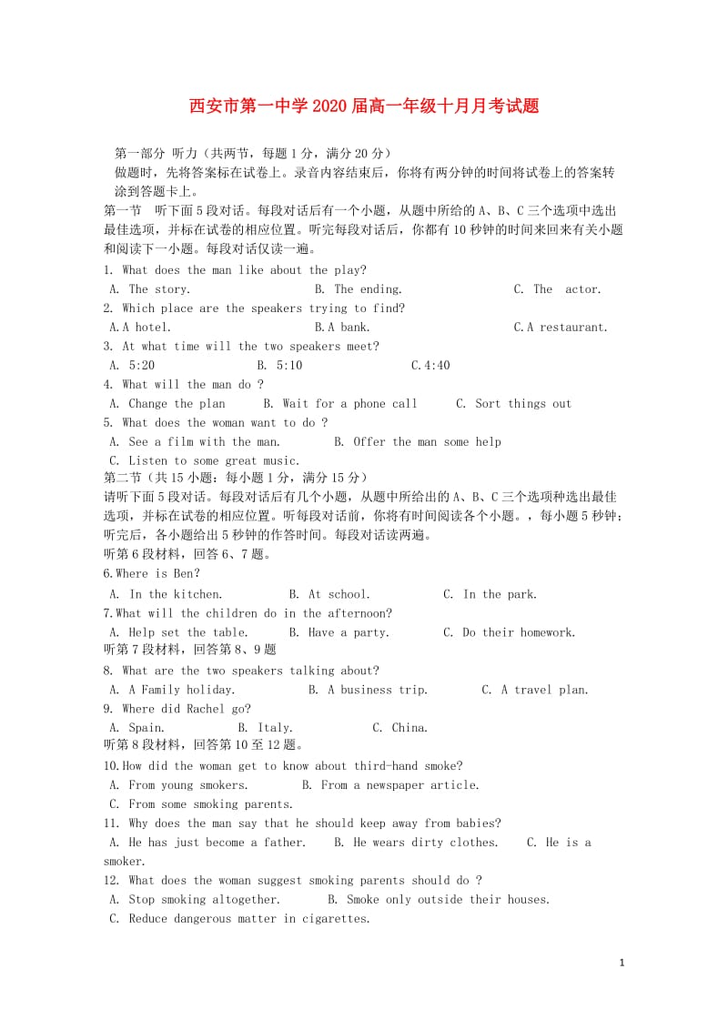 陕西省西安市第一中学2017_2018学年高一英语上学期十月月考试题2018053002159.doc_第1页