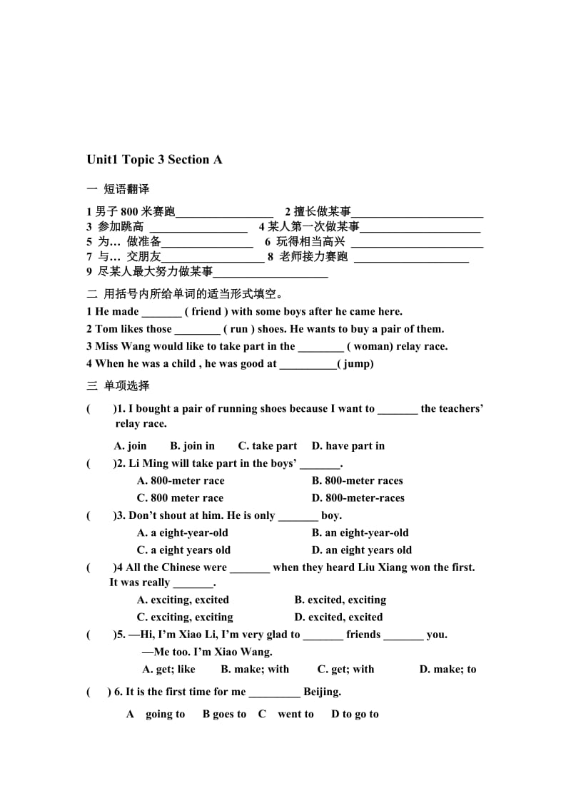 U1T3作业-教学文档.doc_第1页