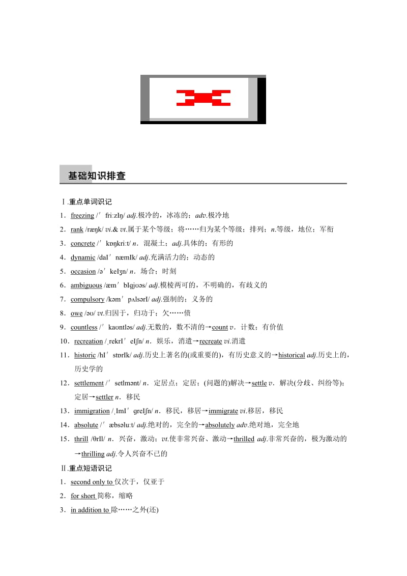 Book9Unit1-教学文档.doc_第1页