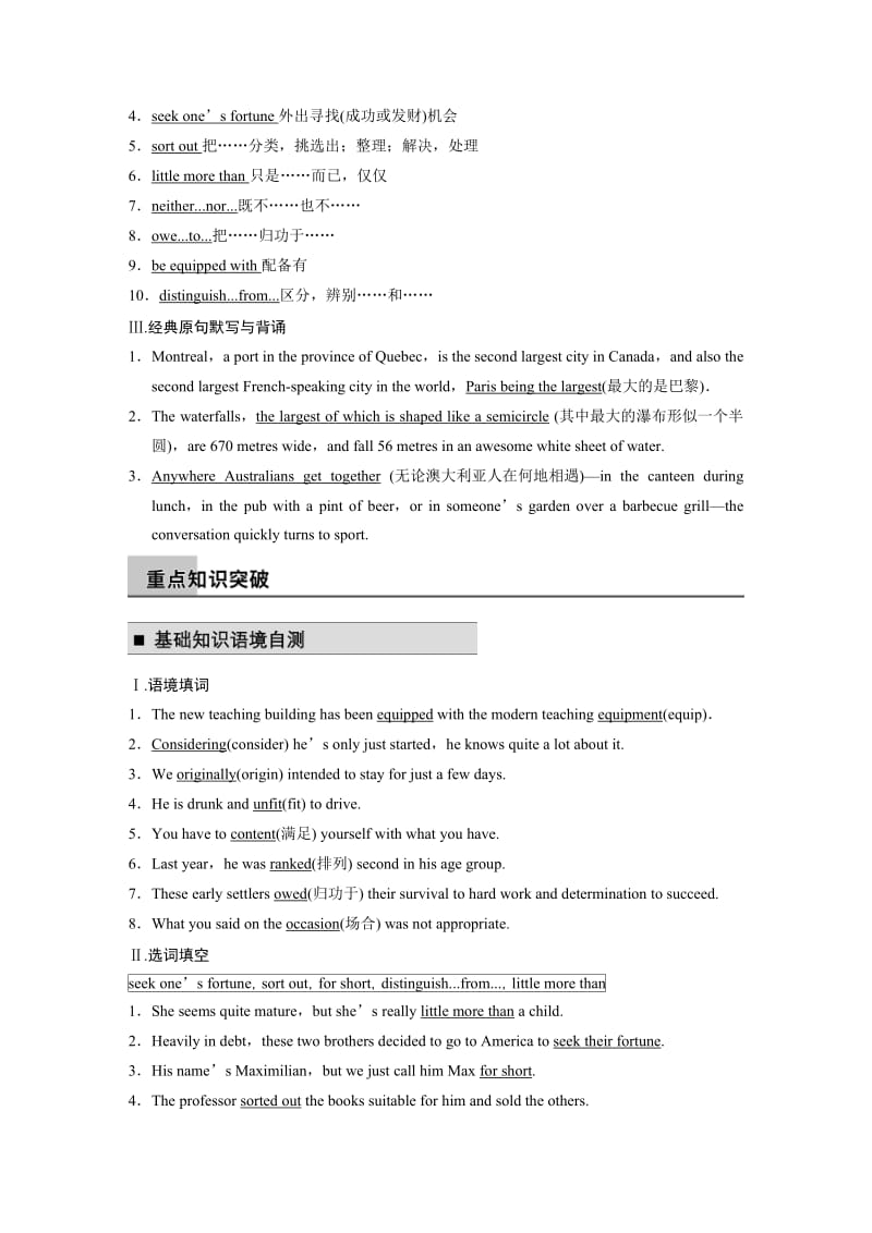 Book9Unit1-教学文档.doc_第2页