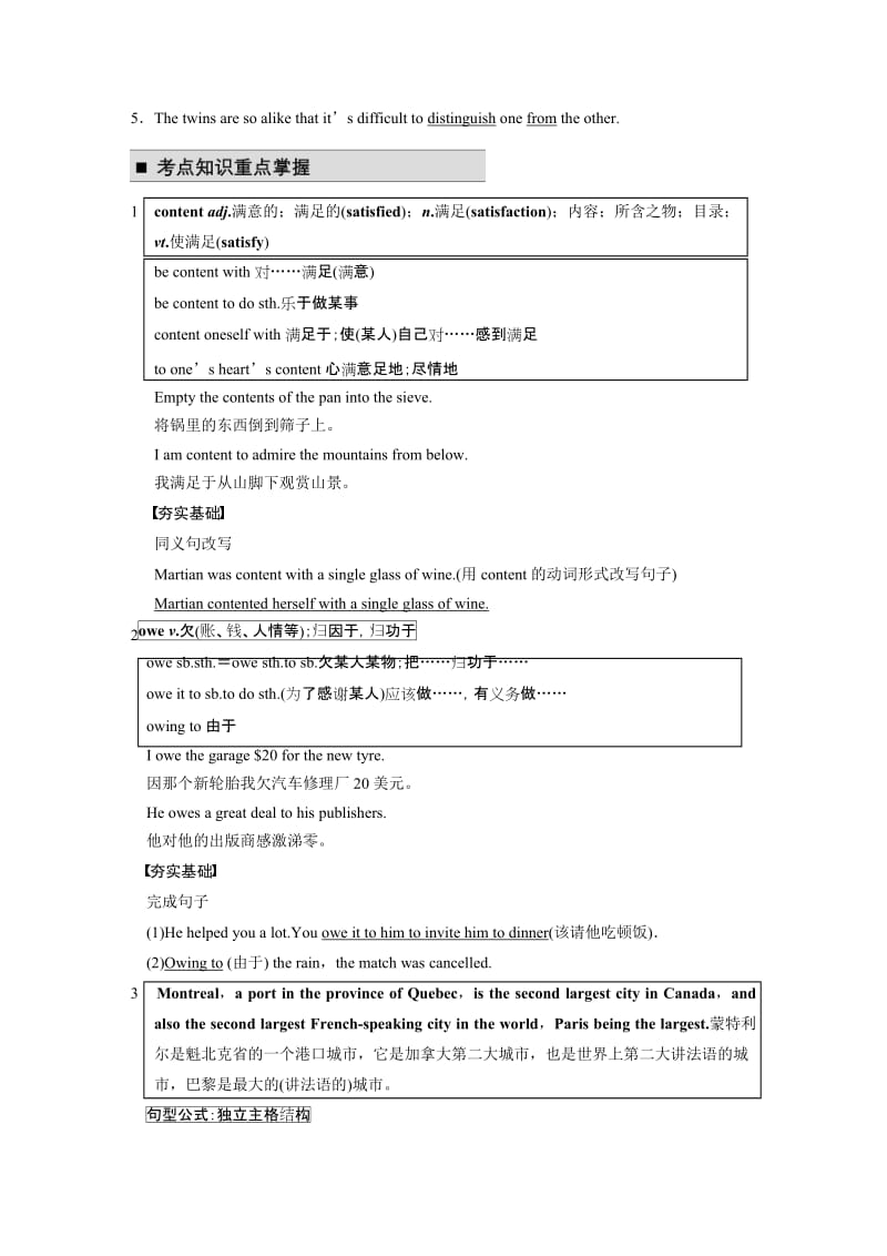 Book9Unit1-教学文档.doc_第3页