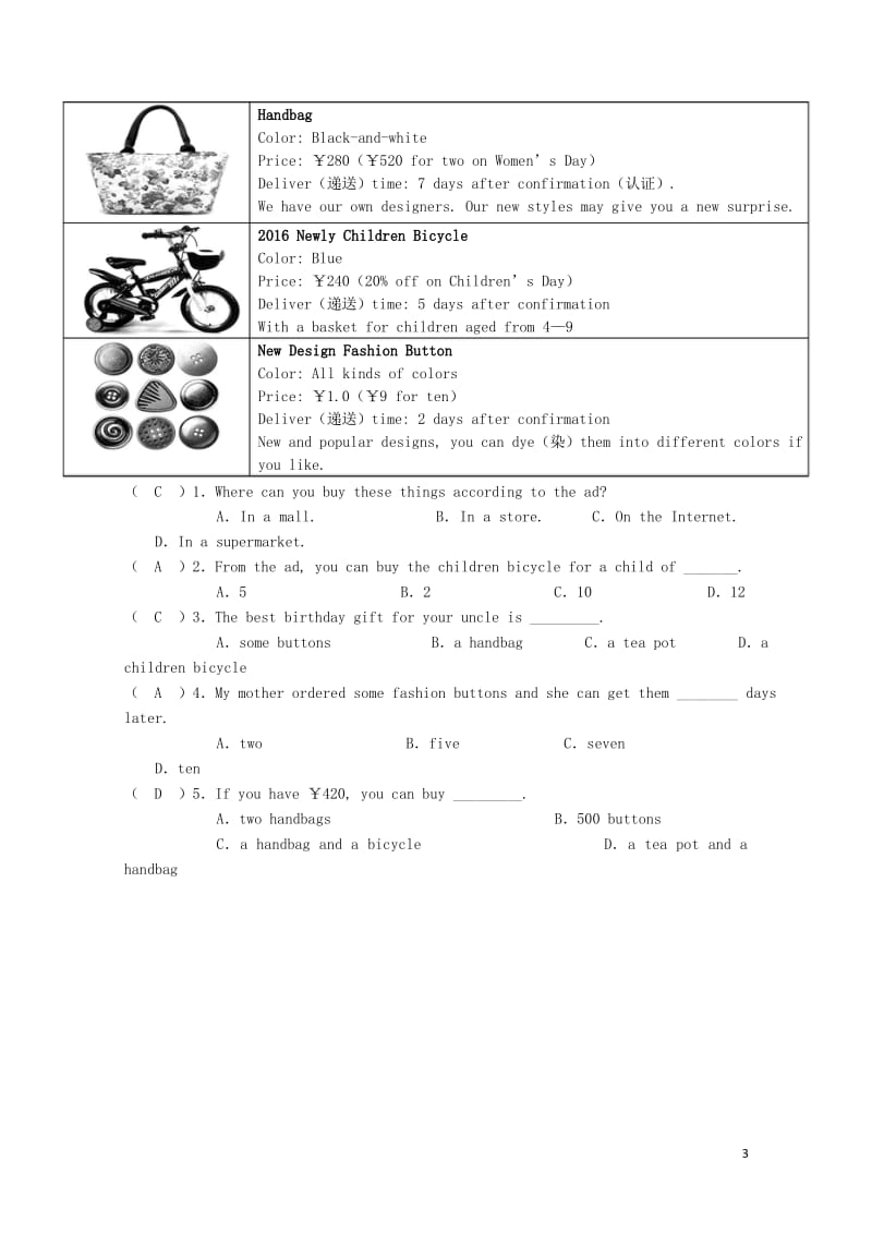 七年级英语下册Unit8IsthereapostofficenearherePart2Section.wps_第3页