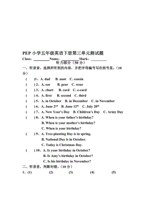 PEP五下英语第三单元测试题-教学文档.doc