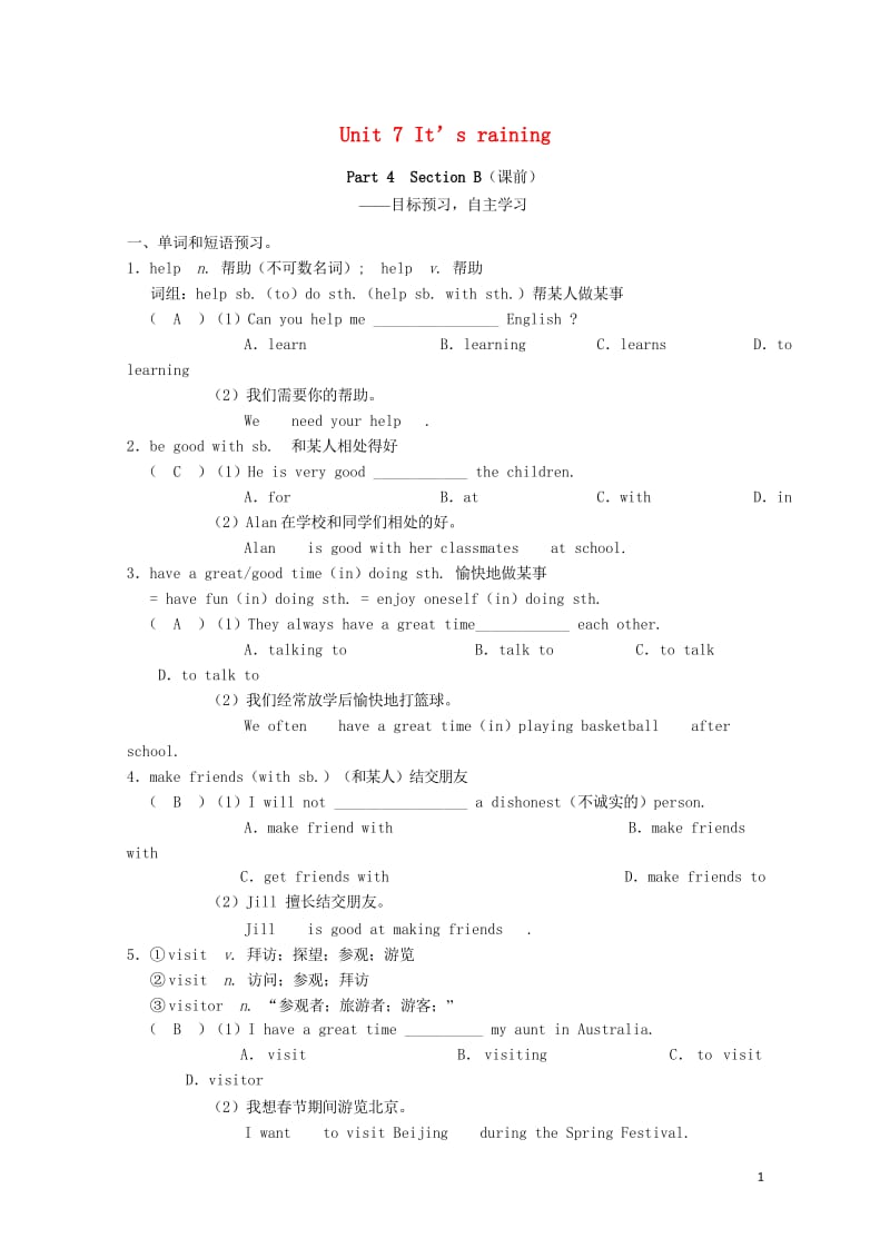 七年级英语下册Unit7It’srainingPart4SectionB同步练习新版人教新目标版20.wps_第1页