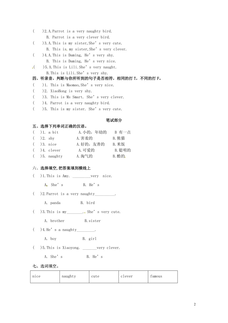 四年级英语下册Module1单元综合检测无答案外研版三起20180526423.doc_第2页