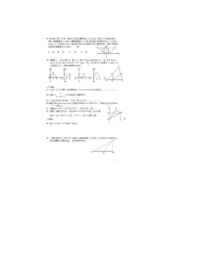 最新人教版初中数学二次函数教案习题总汇含答案优秀名师资料.doc_第2页