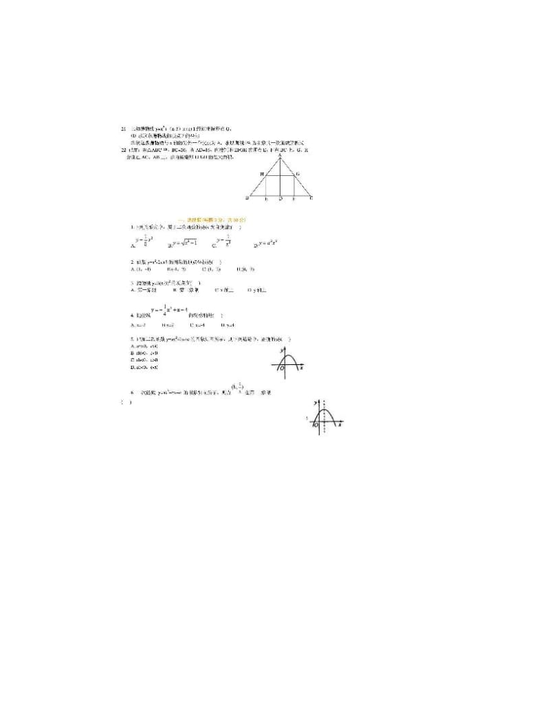 最新人教版初中数学二次函数教案习题总汇含答案优秀名师资料.doc_第3页