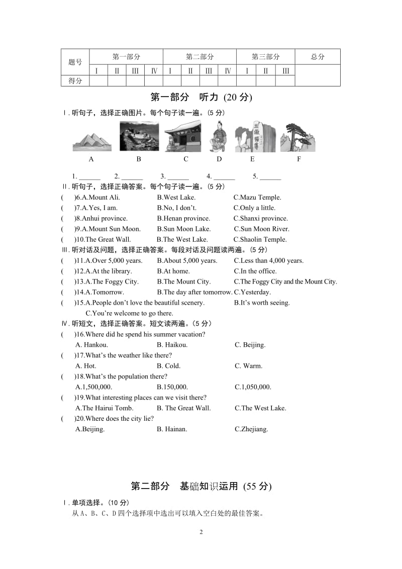 Unit+5++Topic+1-教学文档.doc_第2页