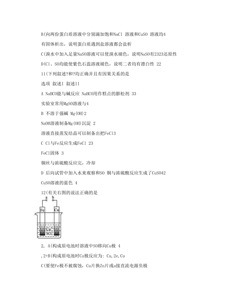 最新2017届广东省中山市高三高考模拟题化学试题及答案优秀名师资料.doc_第2页