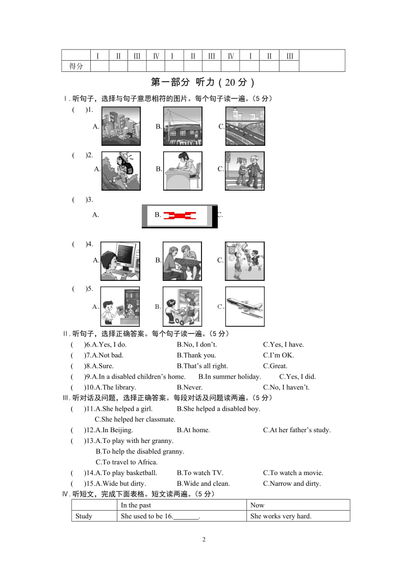 Unit1Topic1 (3)-教学文档.doc_第2页