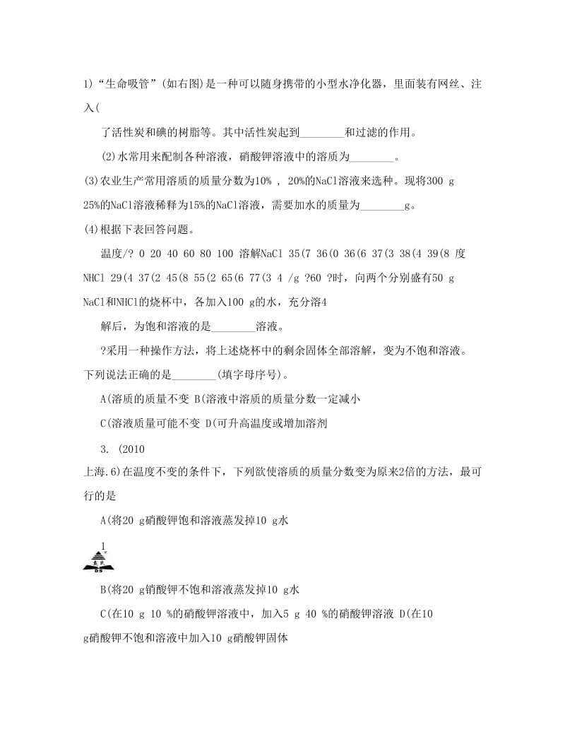 最新初三化学计算题专题复习教案优秀名师资料.doc_第2页