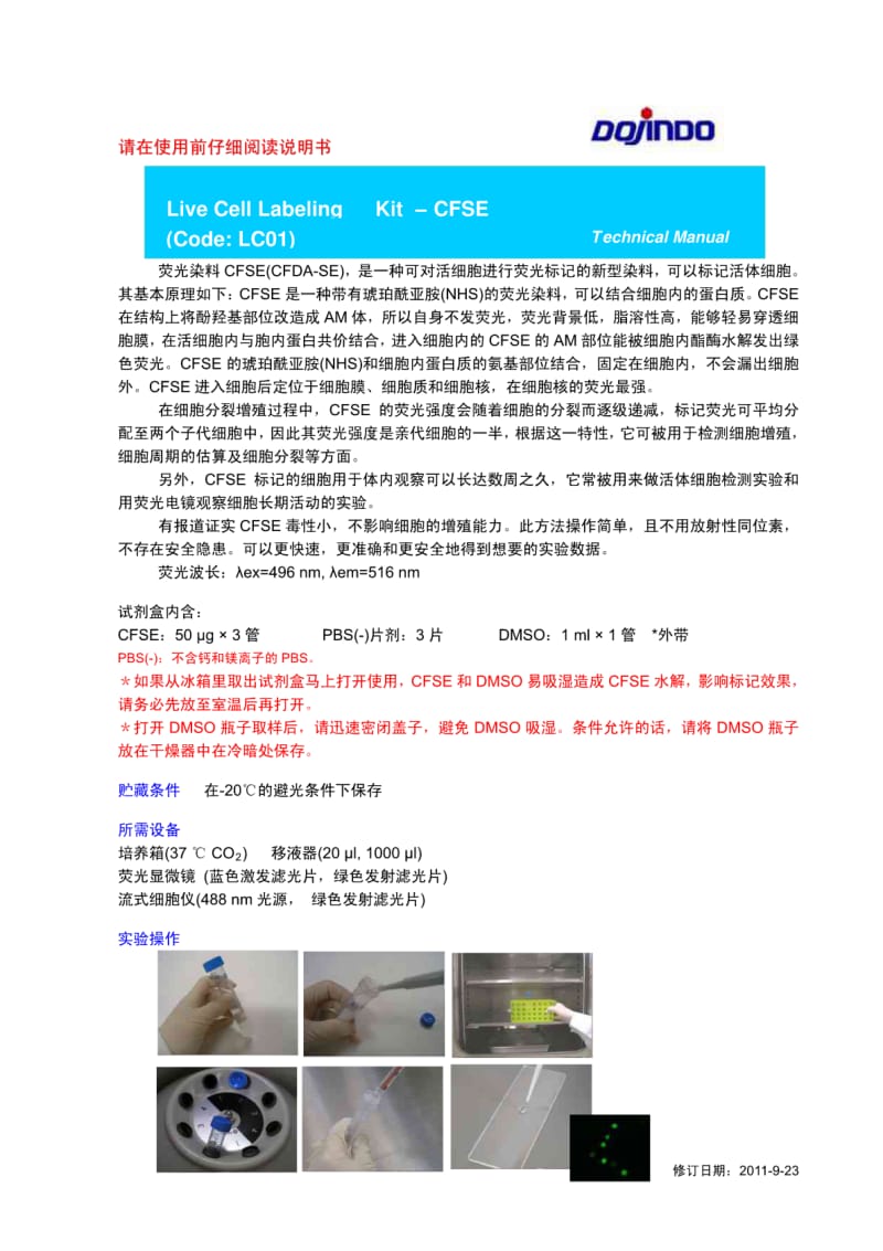 LIVECELLLABELINGKIT-CFSE.pdf_第1页