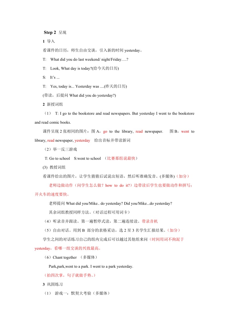 Unit3LastWeekend李筱茜-教学文档.doc_第2页