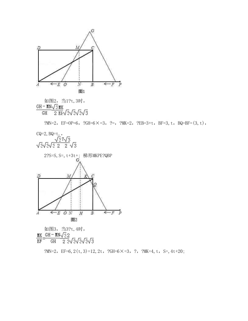 最新[精华]重庆中考数学试题第26题具体解答优秀名师资料.doc_第3页