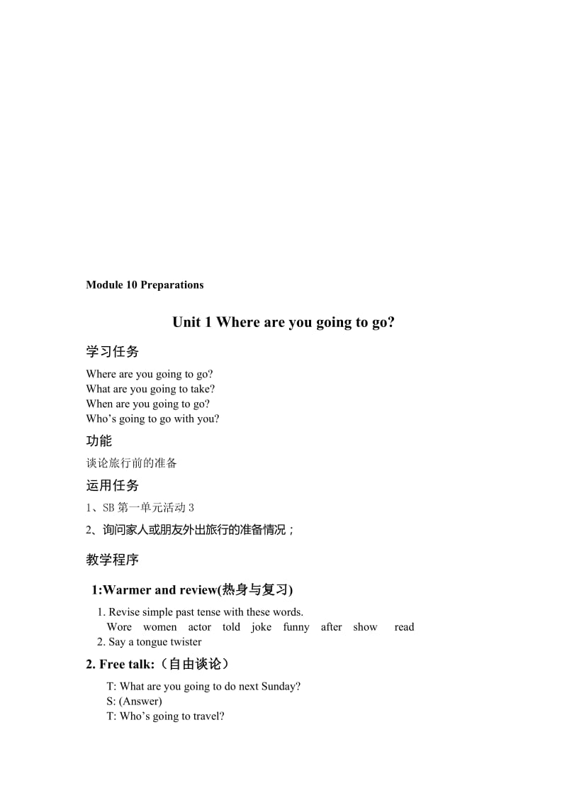 Unit1Whereareyougoing-教学文档.doc_第1页