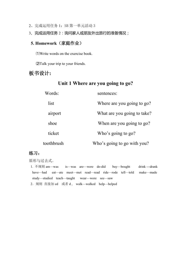 Unit1Whereareyougoing-教学文档.doc_第3页