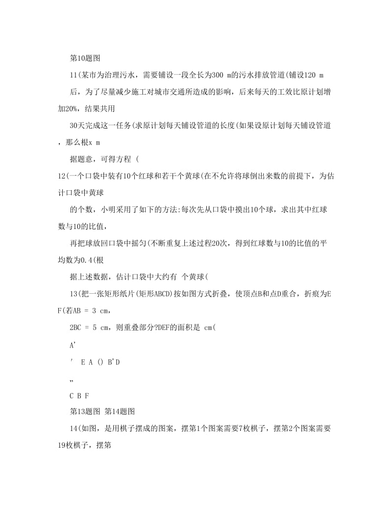 最新[知识]【青岛中考数学试题及答案】优秀名师资料.doc_第3页