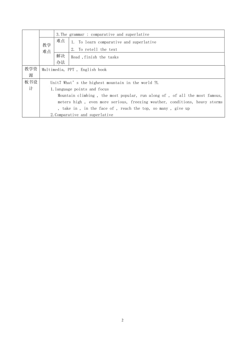 Unit7第二课时-教学文档.doc_第2页