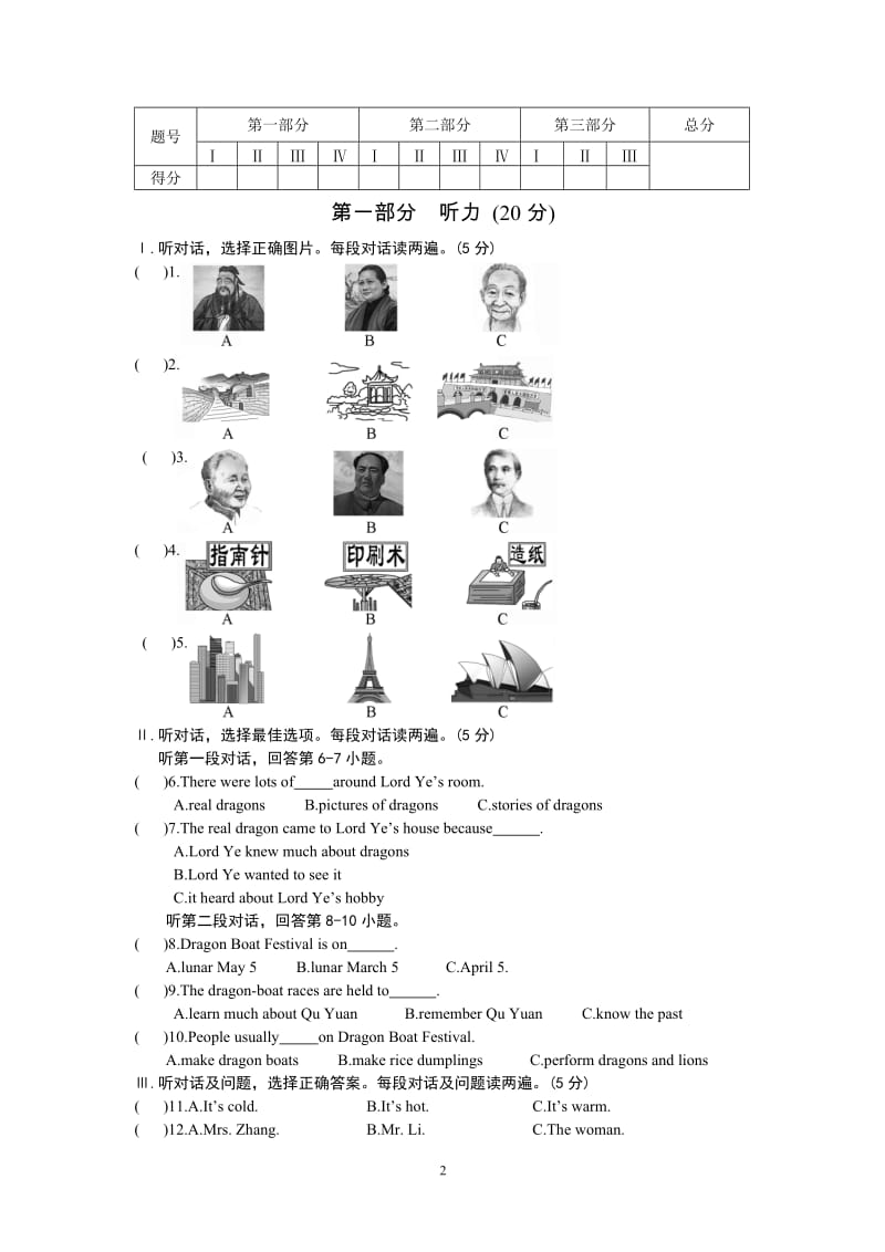 Unit5单元测试 (3)-教学文档.doc_第2页