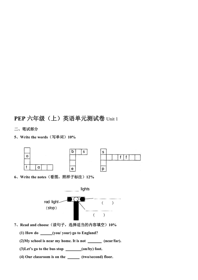 PEP六上英语单元测试卷Unit1-教学文档.doc_第1页